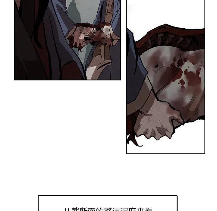 《灵族》38 第20页