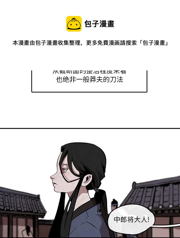《灵族》38 第21页
