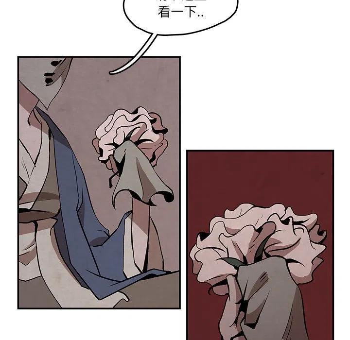 《灵族》38 第23页
