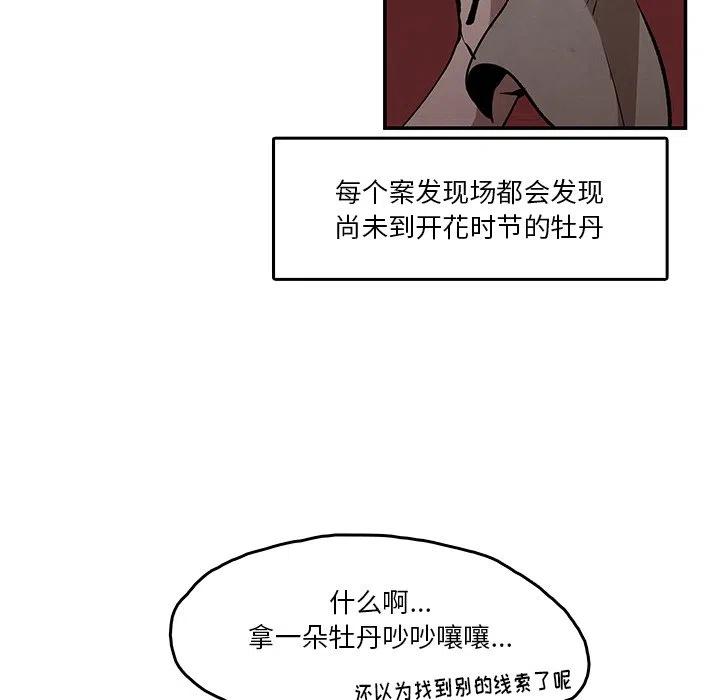 《灵族》38 第24页