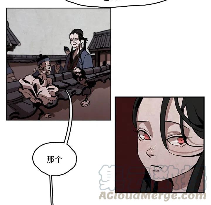 《灵族》38 第25页