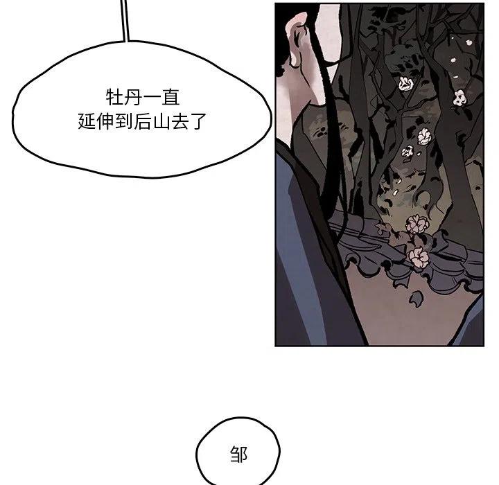 《灵族》38 第26页