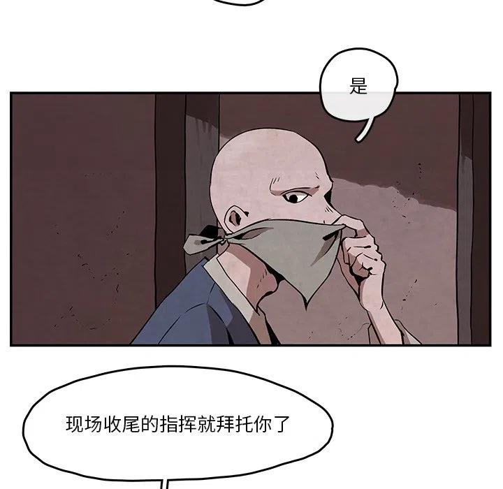 《灵族》38 第27页