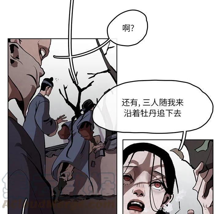 《灵族》38 第28页