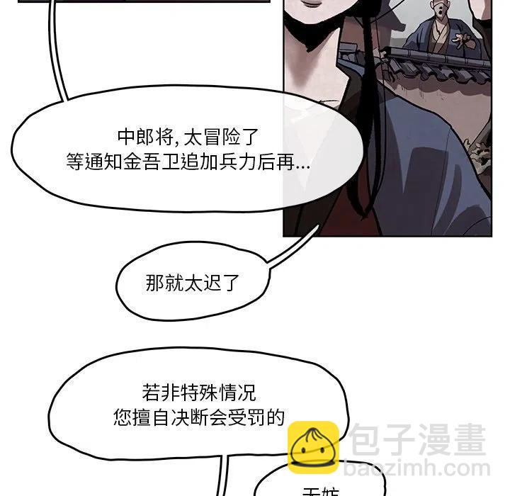 《灵族》38 第29页