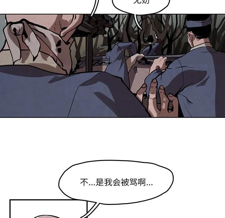 《灵族》38 第30页