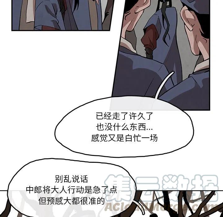 《灵族》38 第34页