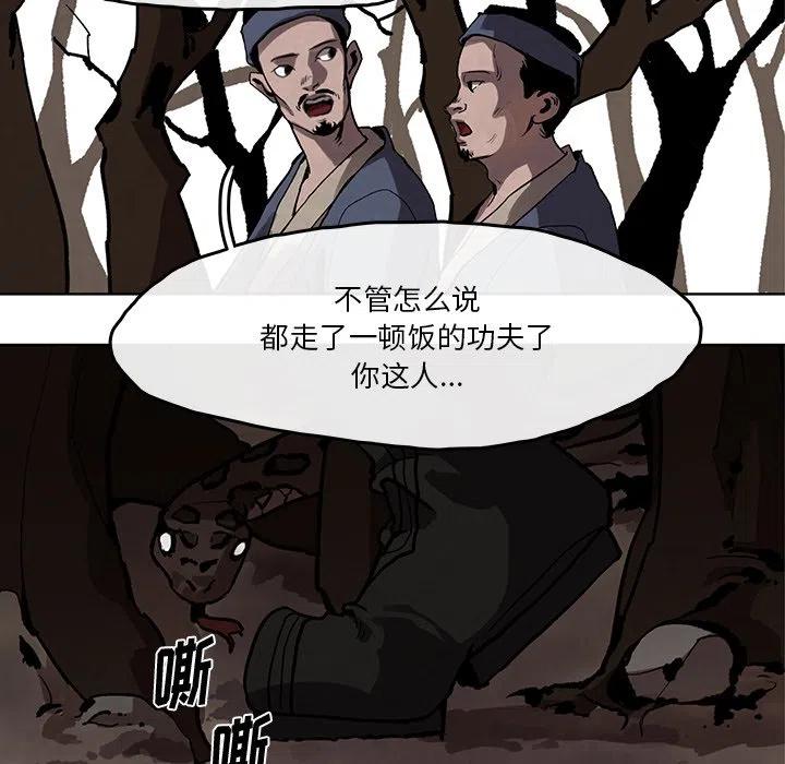 《灵族》38 第35页