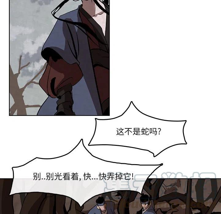 《灵族》38 第37页