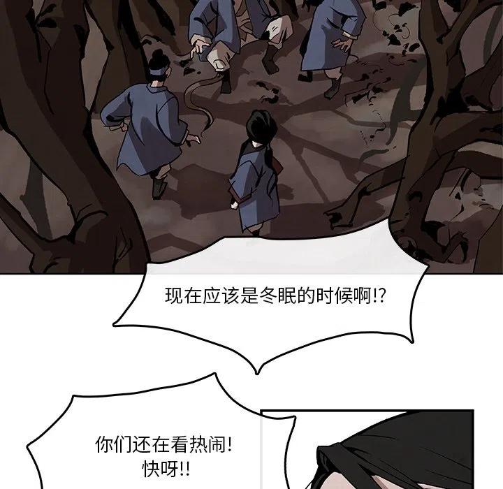 《灵族》38 第38页