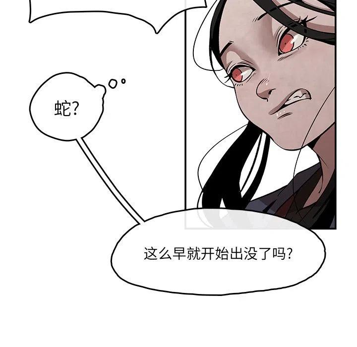 《灵族》38 第39页
