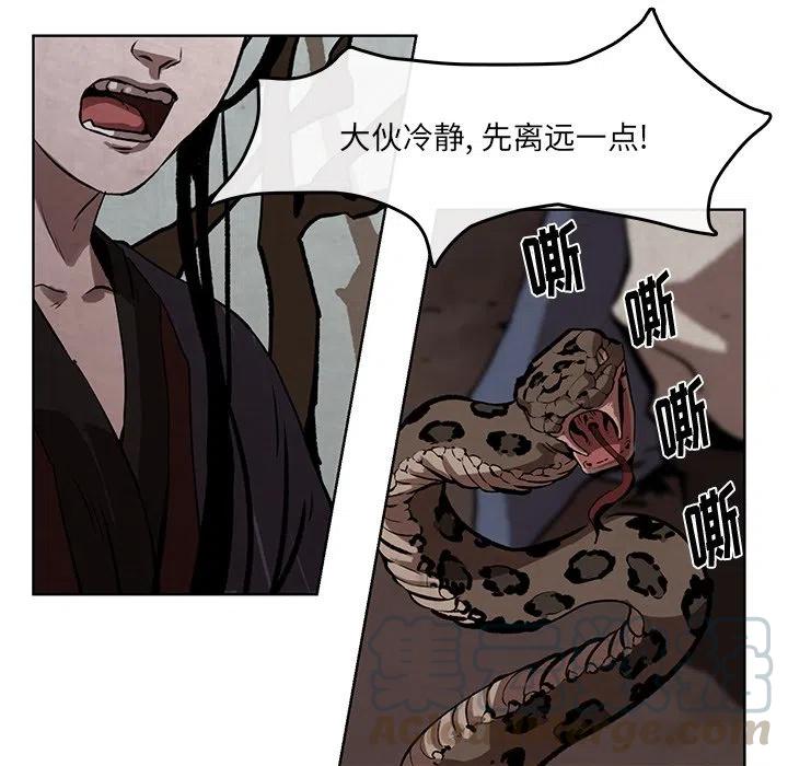 《灵族》38 第40页
