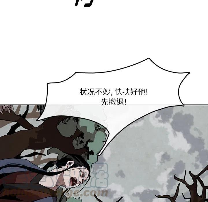 《灵族》38 第43页