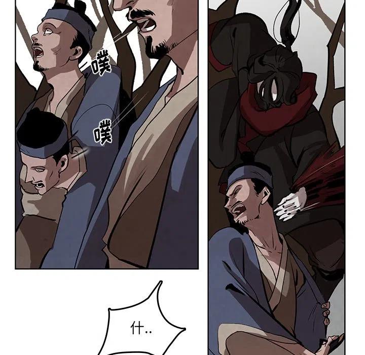 《灵族》38 第45页