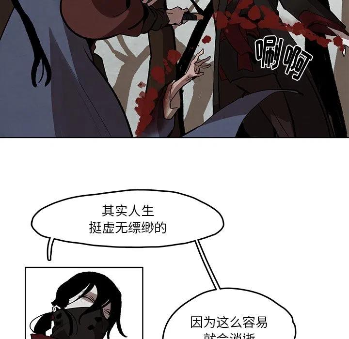 《灵族》38 第48页