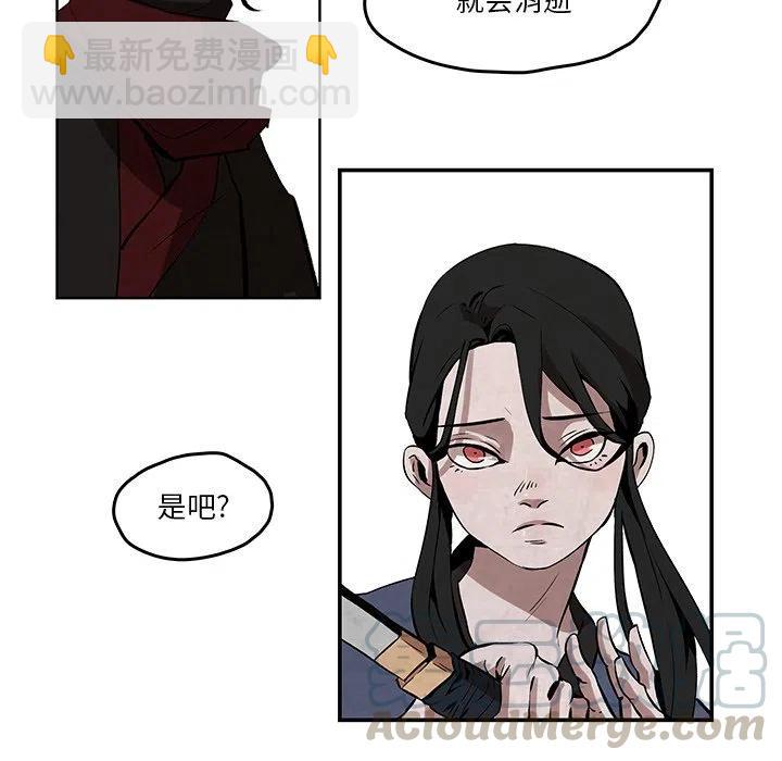 《灵族》38 第49页