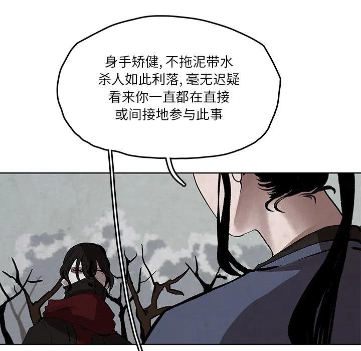 《灵族》38 第50页