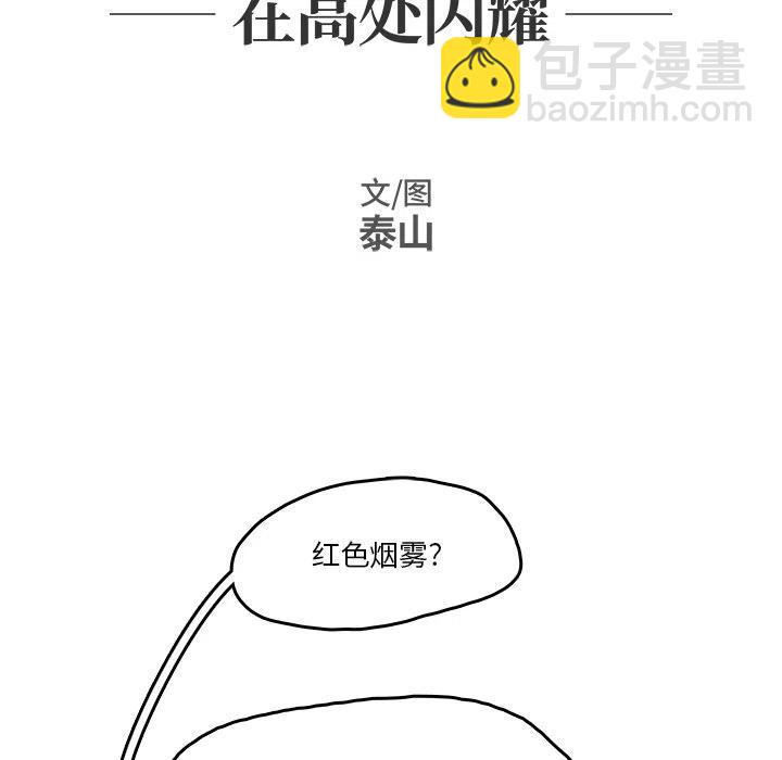 《灵族》38 第6页