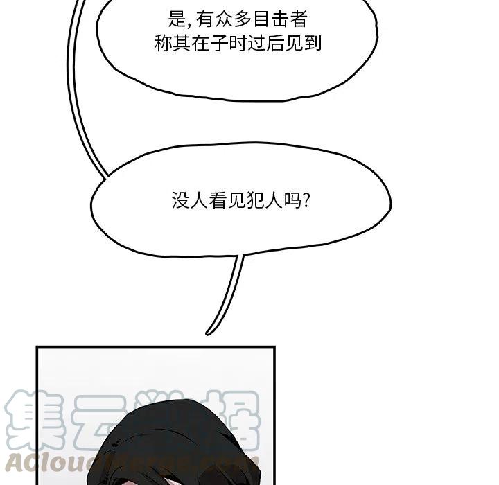 《灵族》38 第7页