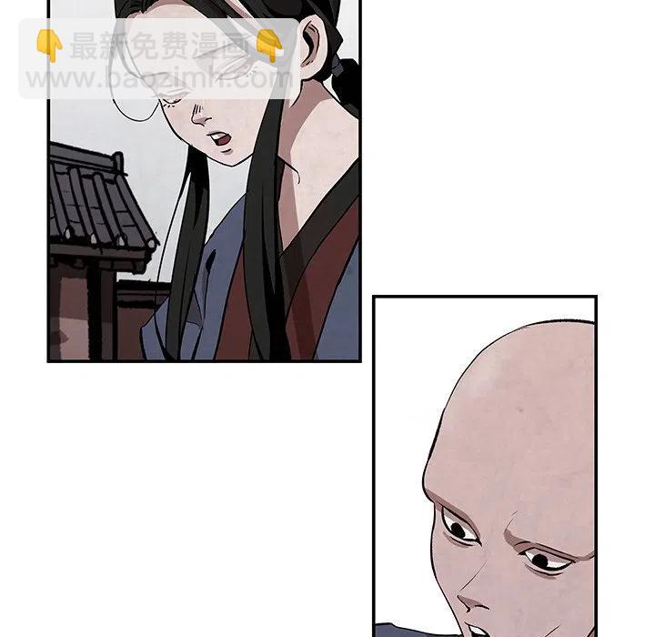 《灵族》38 第8页