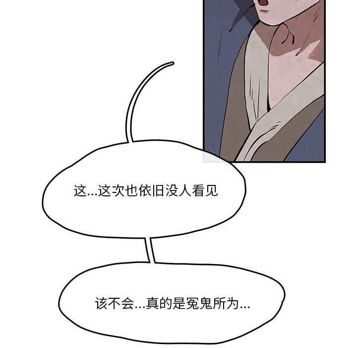《灵族》38 第9页