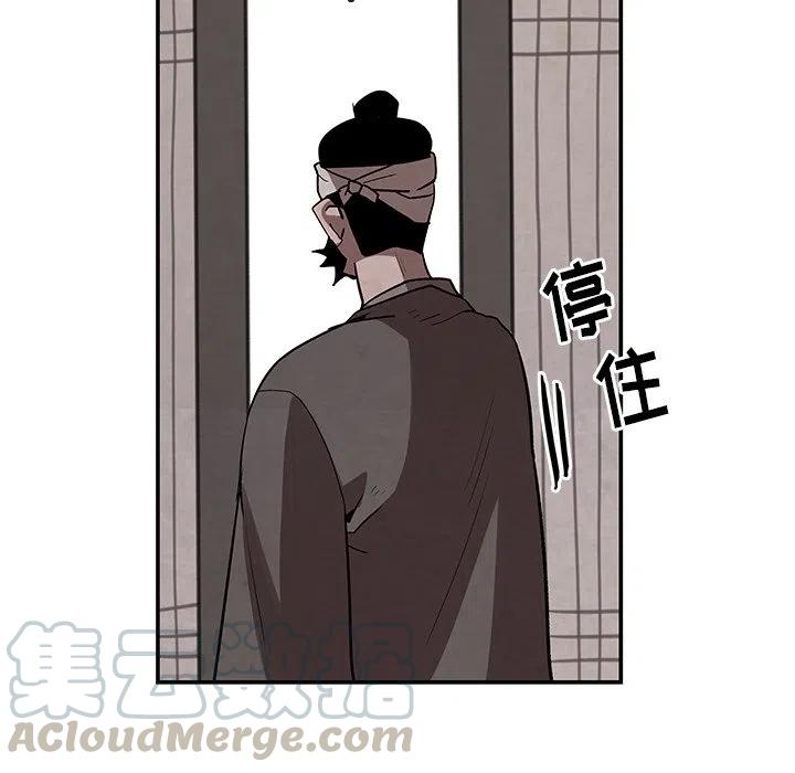《灵族》8 第10页