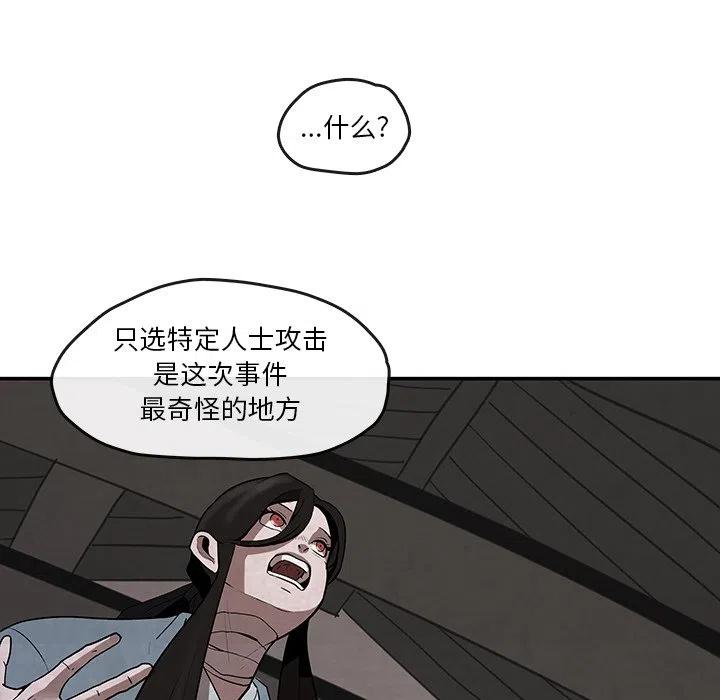 《灵族》8 第11页