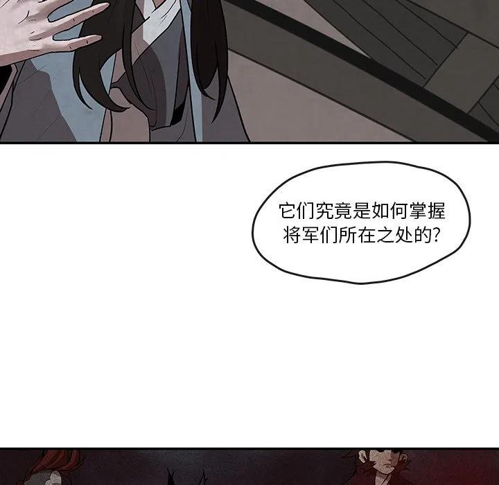 《灵族》8 第12页