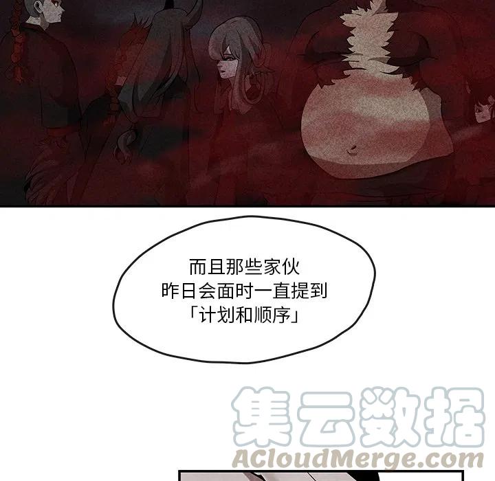 《灵族》8 第13页