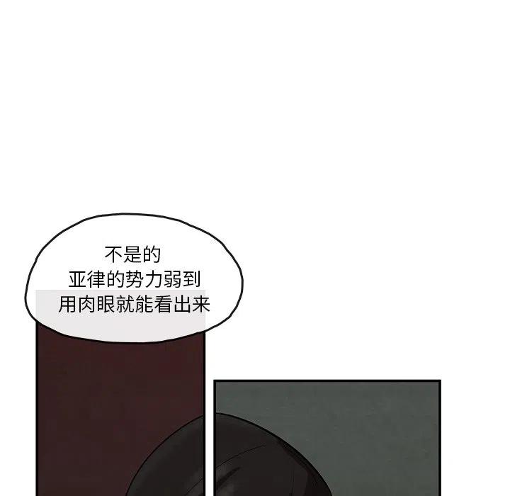 《灵族》8 第15页