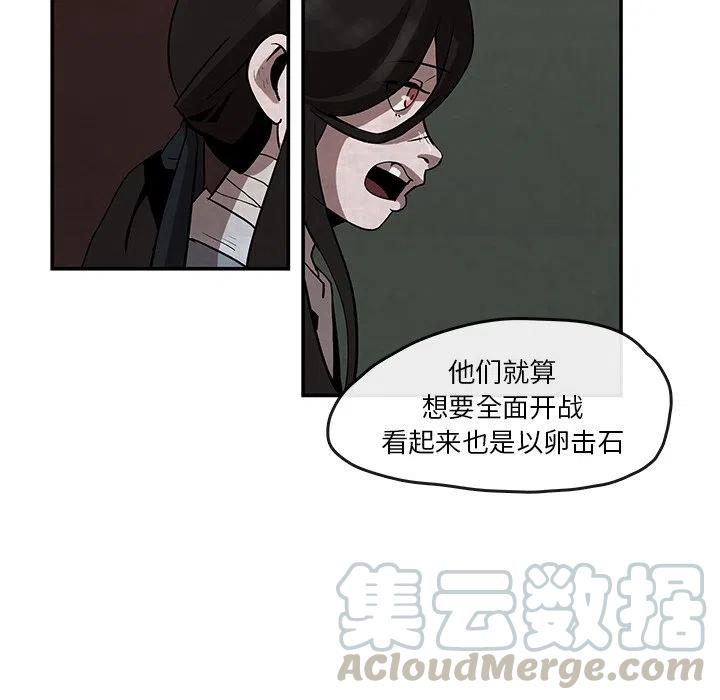 《灵族》8 第16页
