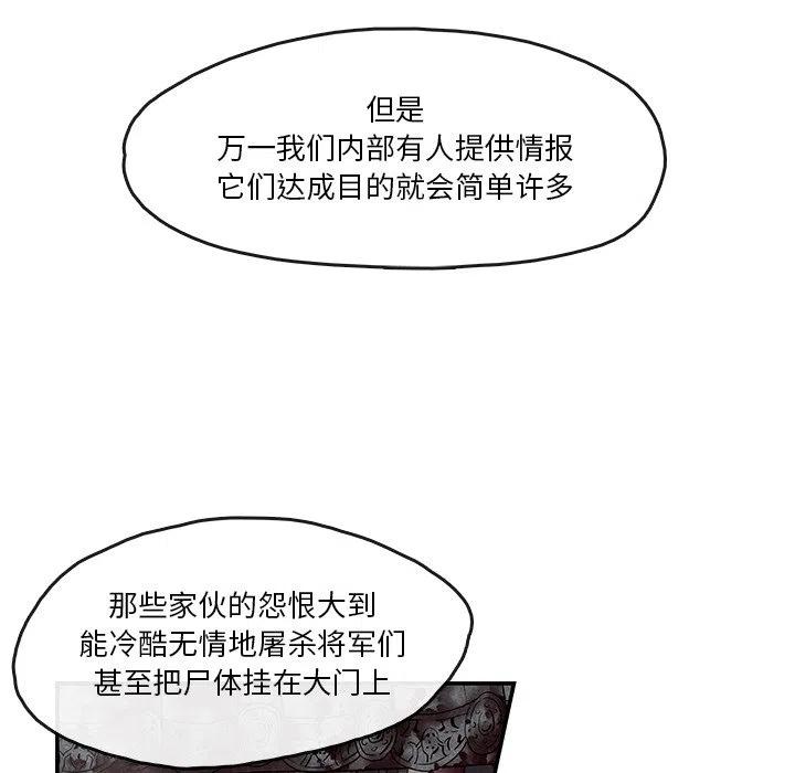 《灵族》8 第17页