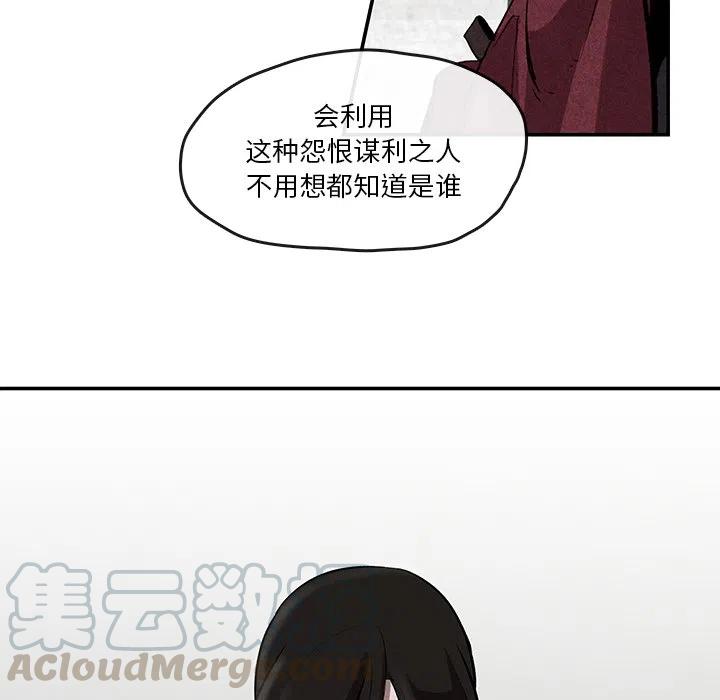 《灵族》8 第19页