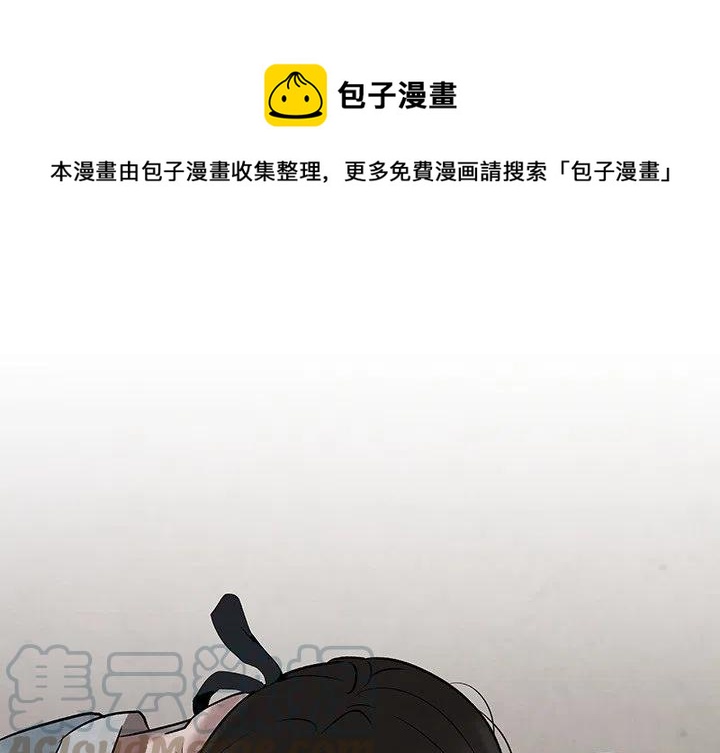 《灵族》8 第1页