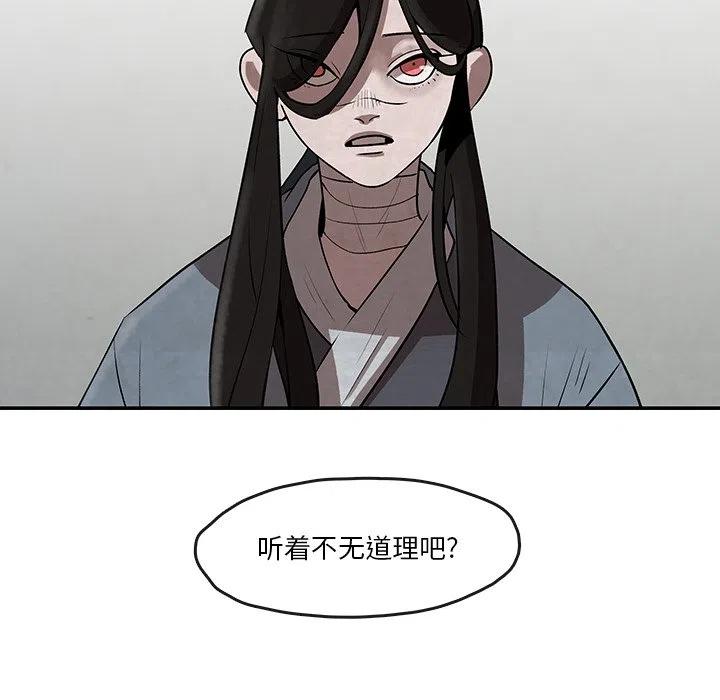 《灵族》8 第20页