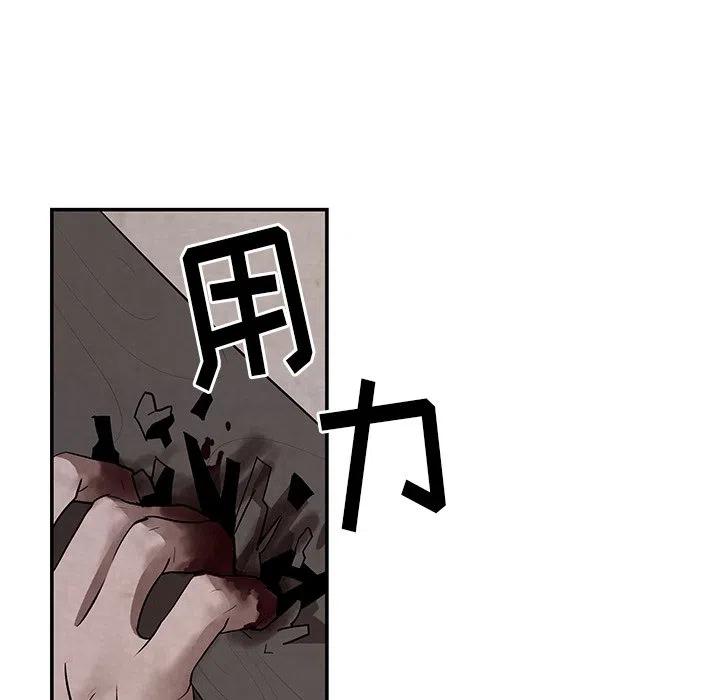 《灵族》8 第21页