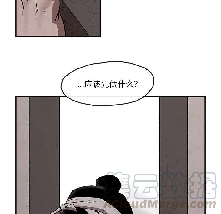 《灵族》8 第22页