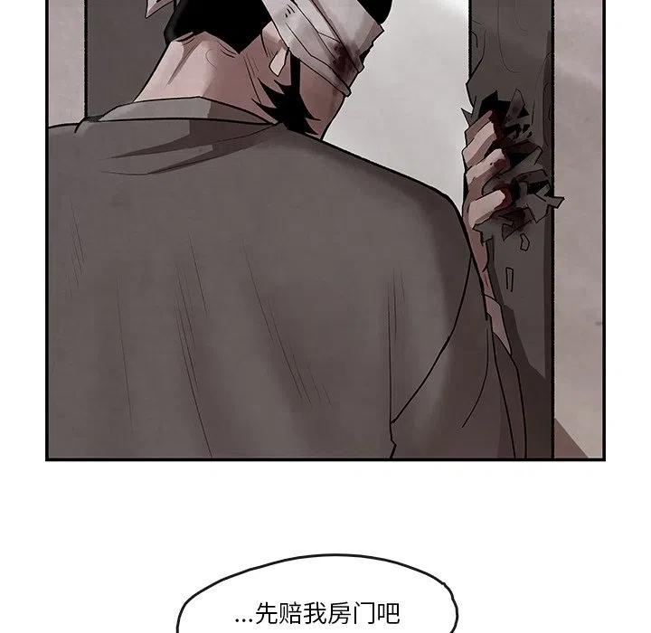 《灵族》8 第23页