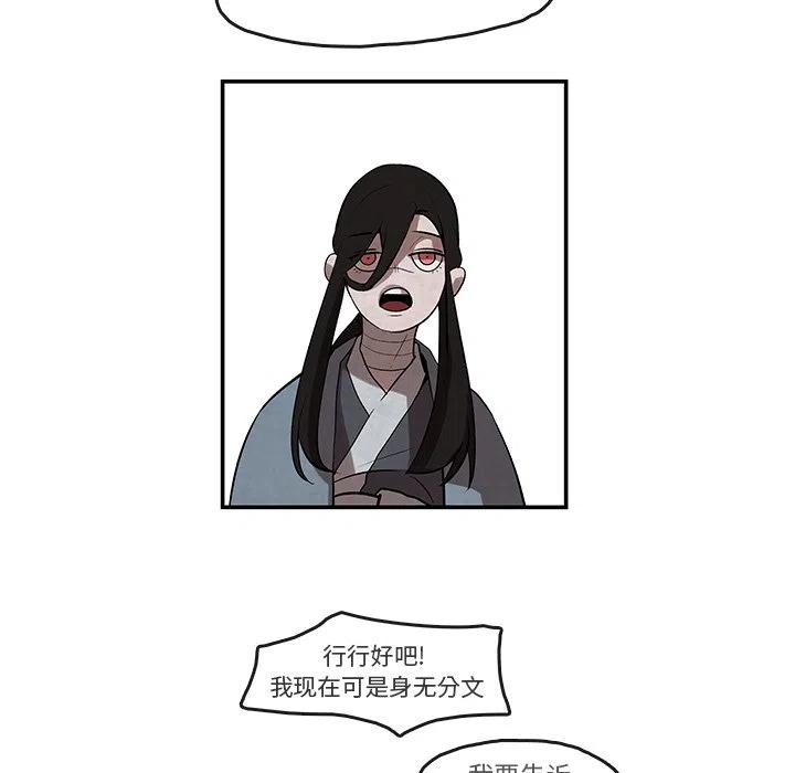 《灵族》8 第24页