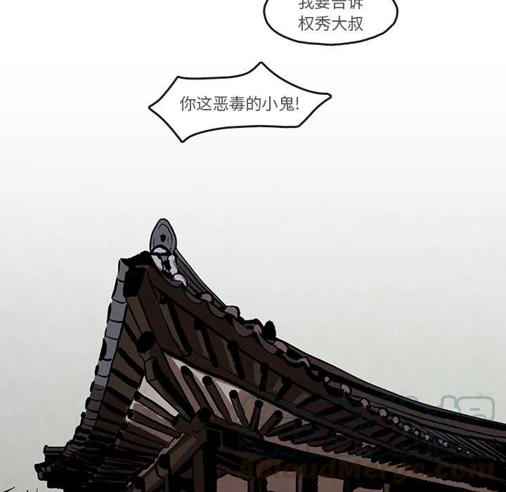 《灵族》8 第25页
