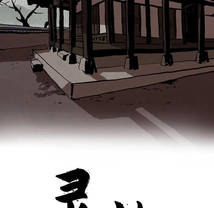 《灵族》8 第26页
