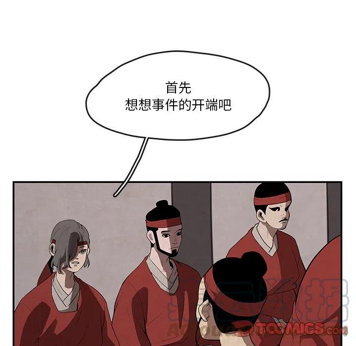《灵族》8 第28页