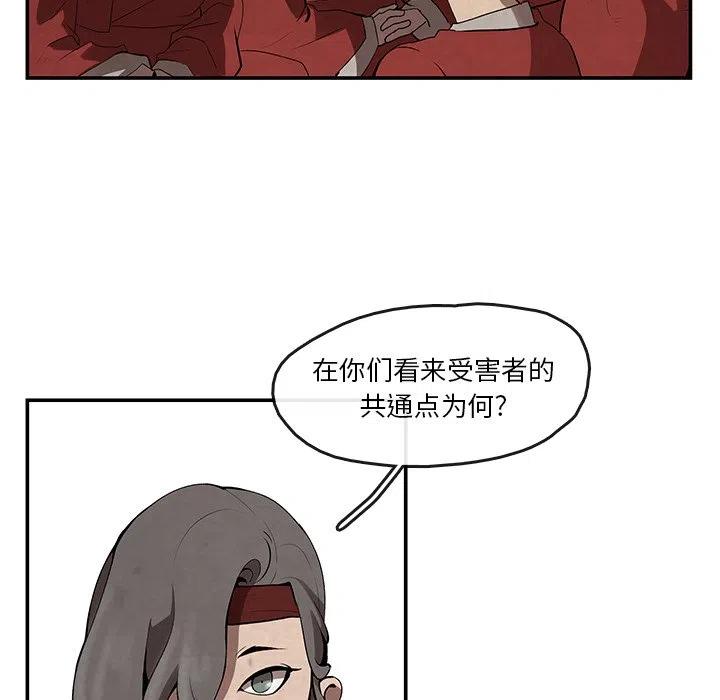 《灵族》8 第29页