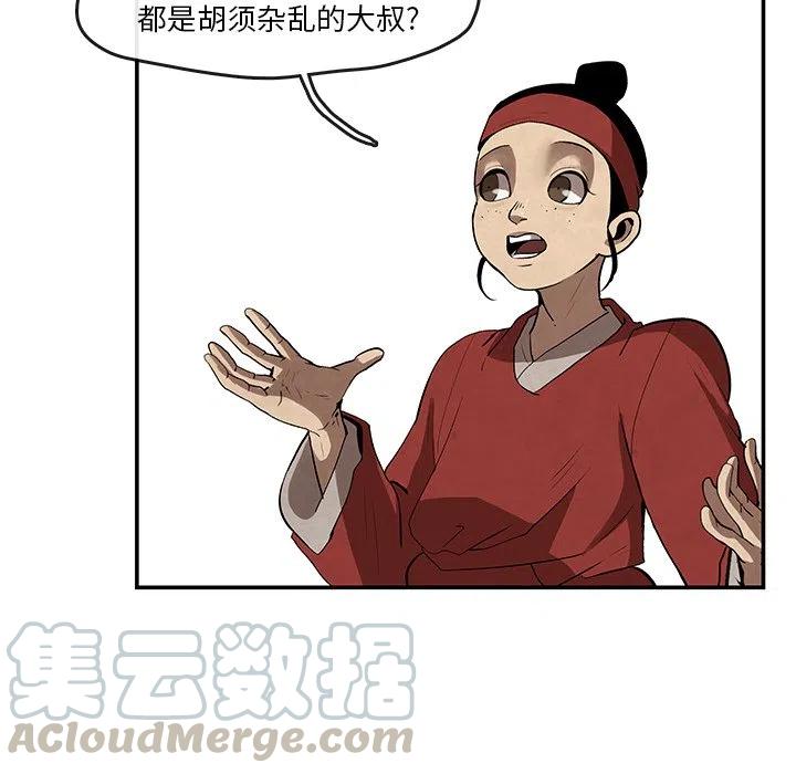 《灵族》8 第31页