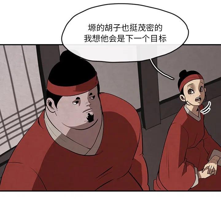 《灵族》8 第32页