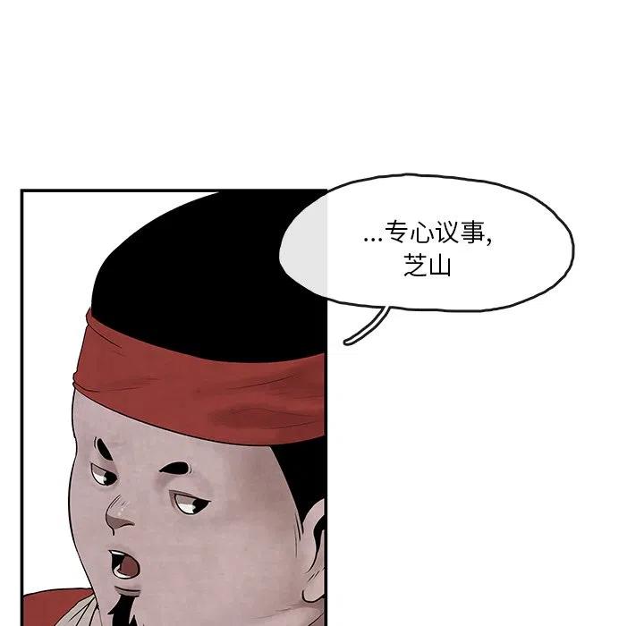 《灵族》8 第33页