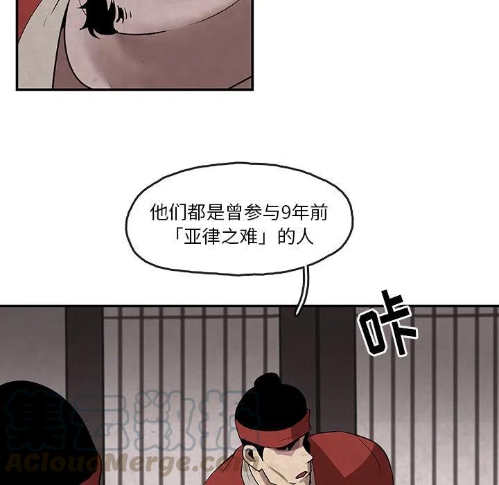 《灵族》8 第34页