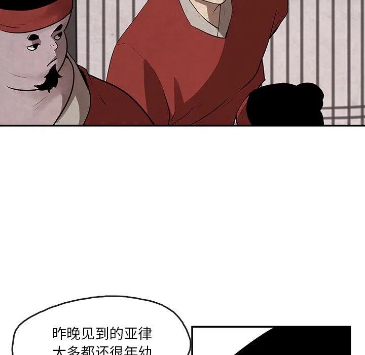 《灵族》8 第35页