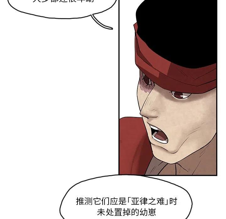 《灵族》8 第36页