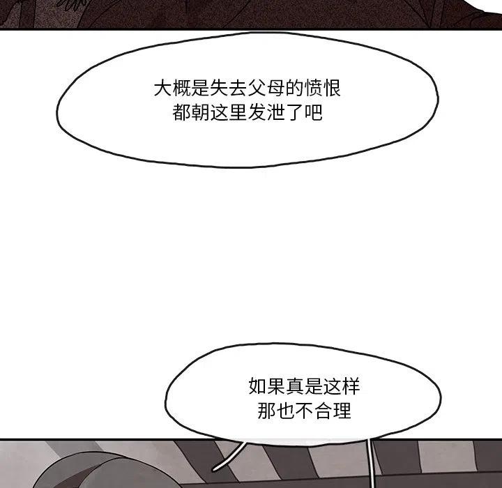 《灵族》8 第38页